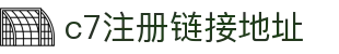 c7c7.cpp下载官方版-c7c7.cpp下载最新版